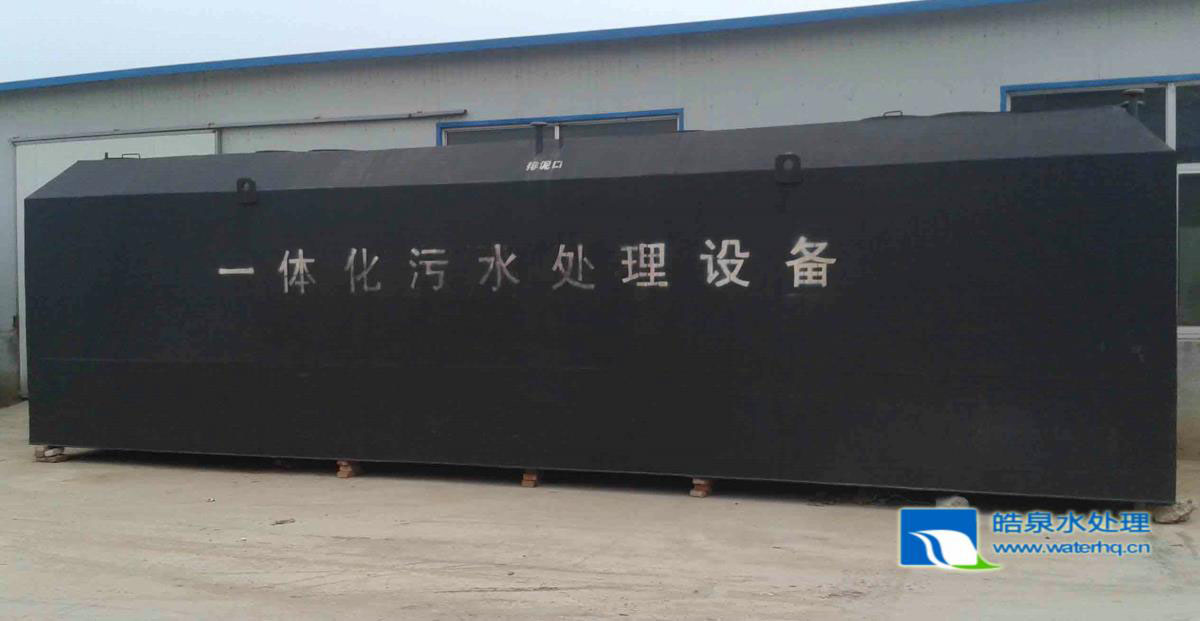 昆明生活污水处理设备生产厂家 云南小型一体化生活污水处理设备设计方案