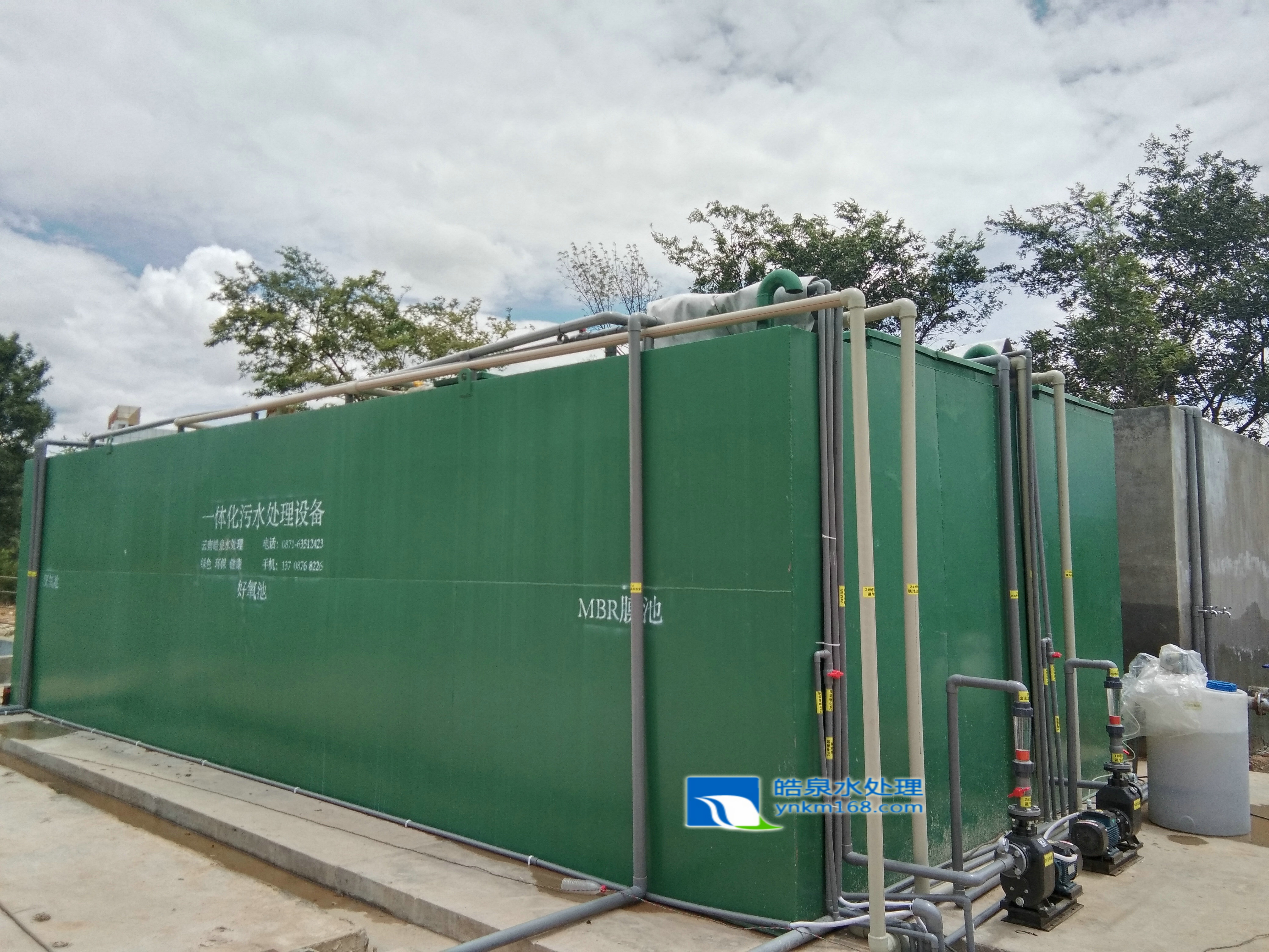 一体化生活废水污水处理设备应用在云南祥云中天锑业有限责任公司